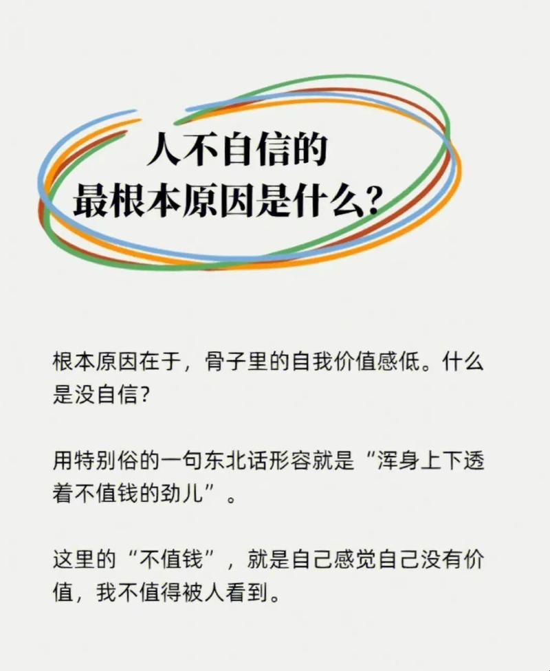 女性不自信的奥秘，揭秘震惊众人的真相！