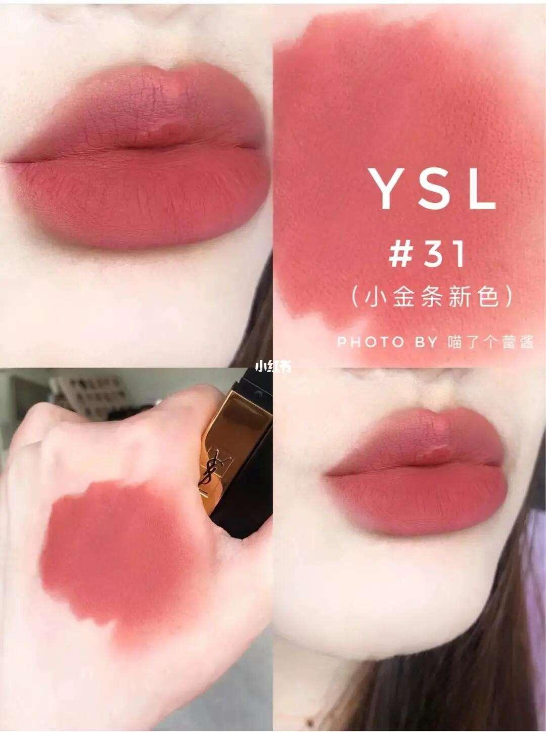 “YSL蜜桃色专区”引狂潮，掀起美妆界的一股“土味甜蜜”！