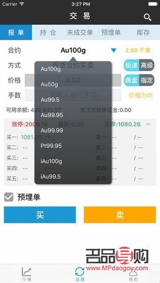 “黄金融投”APP：女性专属，独领风骚！