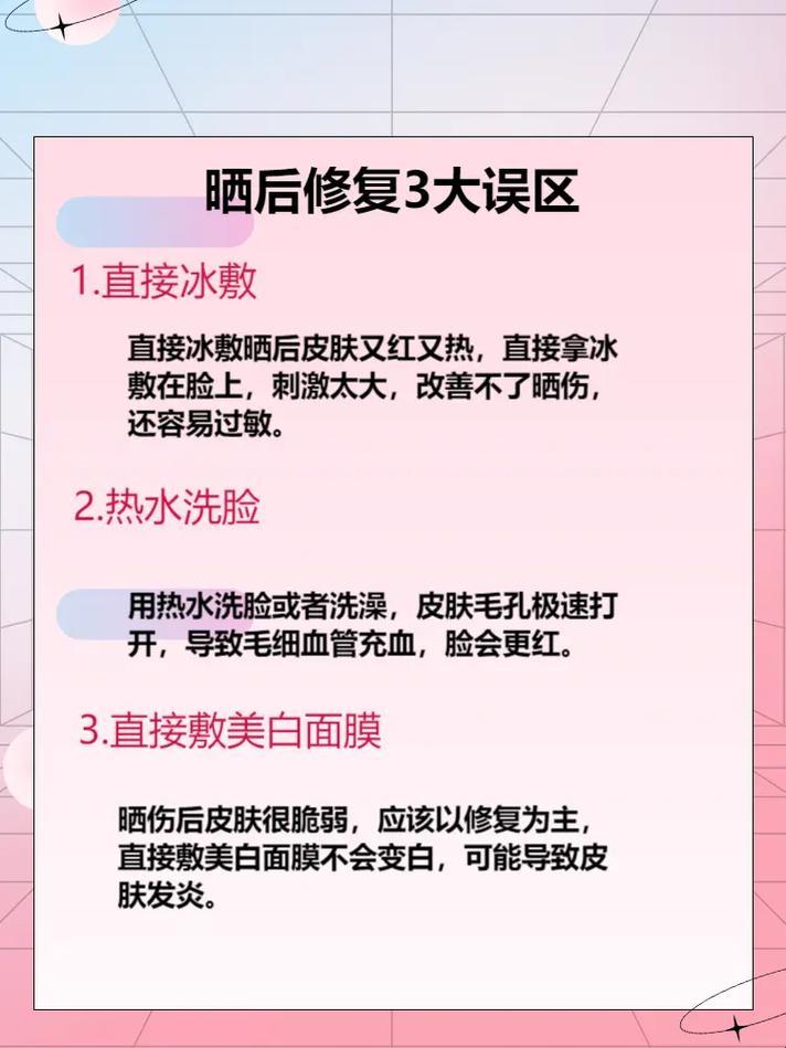 红颜祸水，晒后修复大作战！