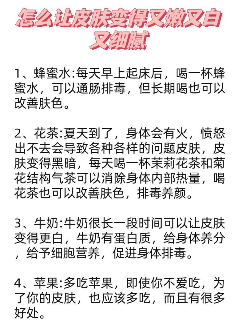 《皮肤白点，神话还是笑话？》