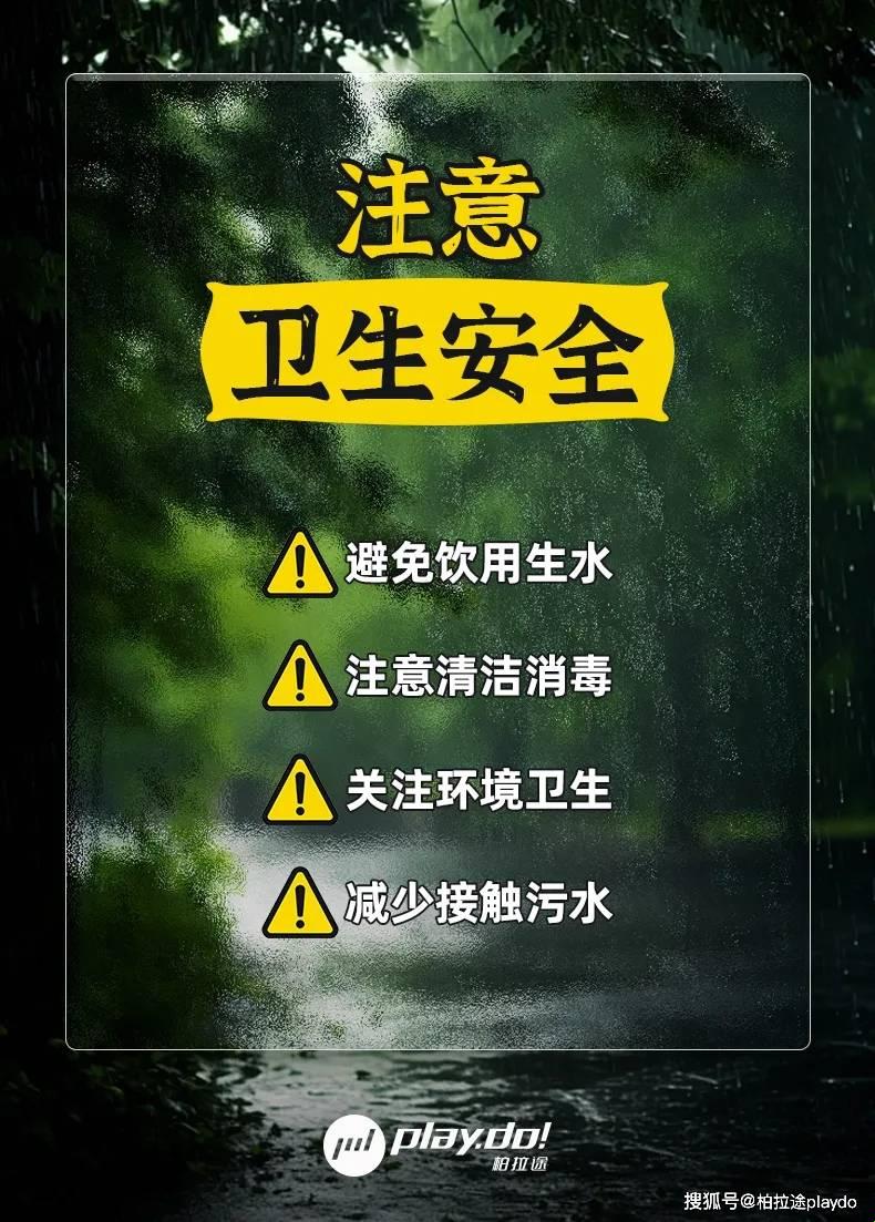 "YP，牢记十宗防失神秘籍，网友热议奇观！"