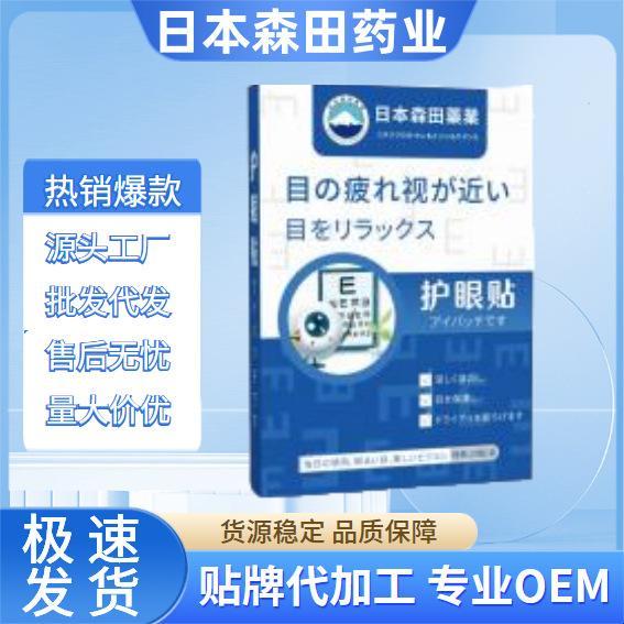 森田是哪个国家的？逗你玩呢，这货根本就不是个国家！