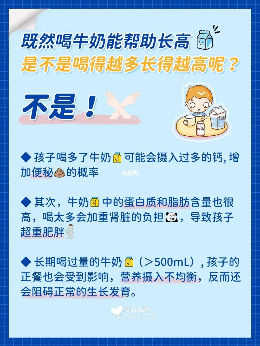 牛姐突袭，矮子乐的增高秘籍？