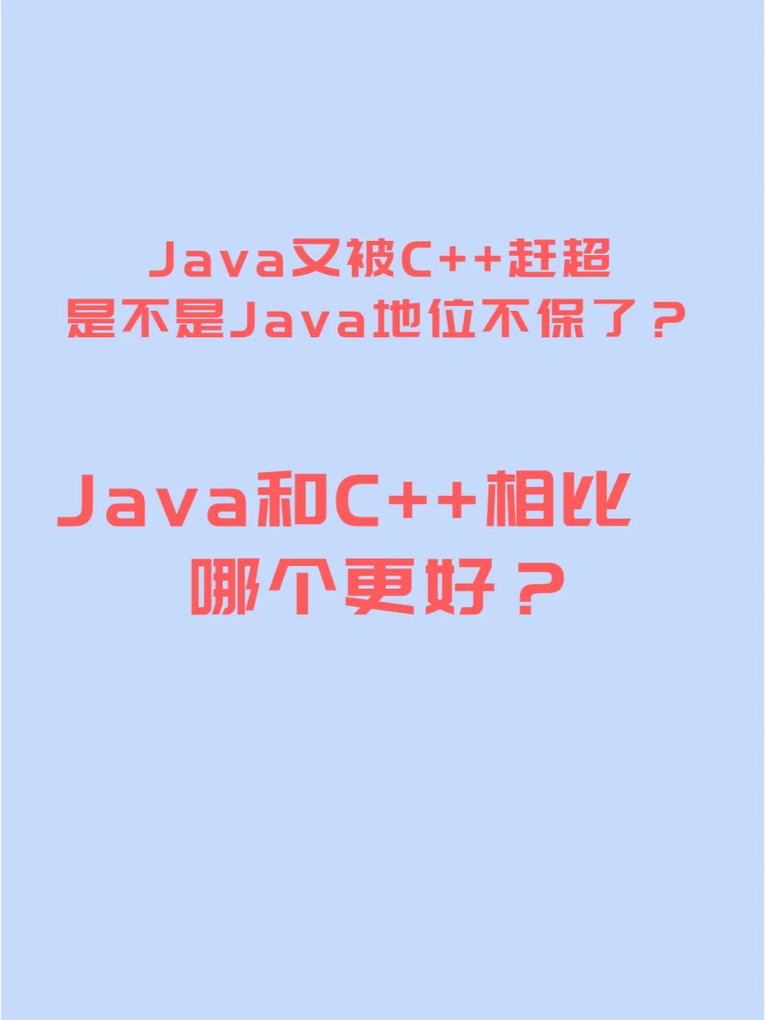 女性版人狗大战：Java版对决普版，笑到肚子疼！