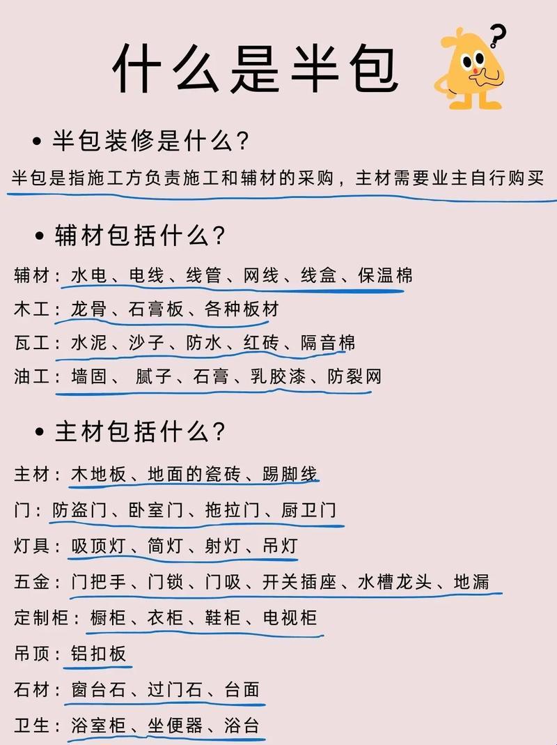 "SPA半包套VS全包套：崛起的新星，哪个更懂女人心？"