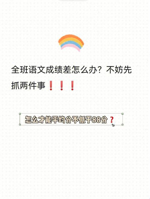 “学渣”逆袭？全网热议“成绩不佳成班级宝座”！