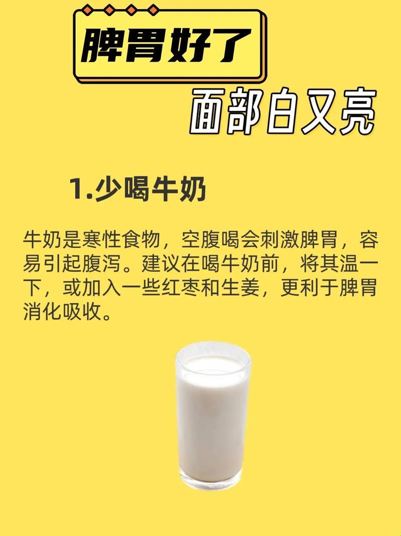 “牛奶‘冷’点评，中医视角下的‘寒’潮”