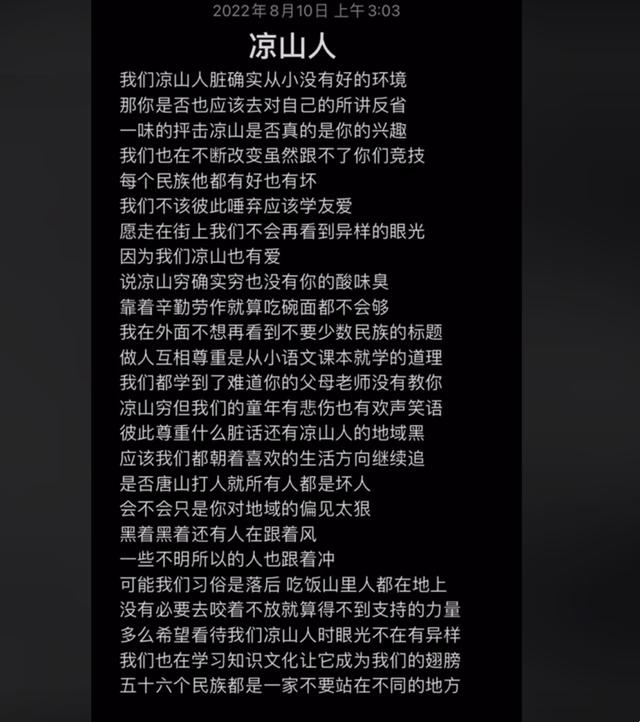 《19岁Rapper的仙踪林榜单，笑侃“女团”风云》