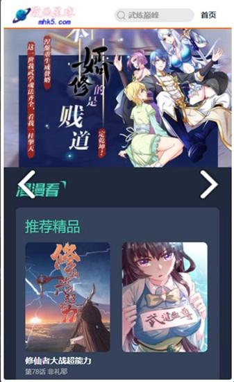 “漫”步星际：探秘“漫画星球”的奇妙入口