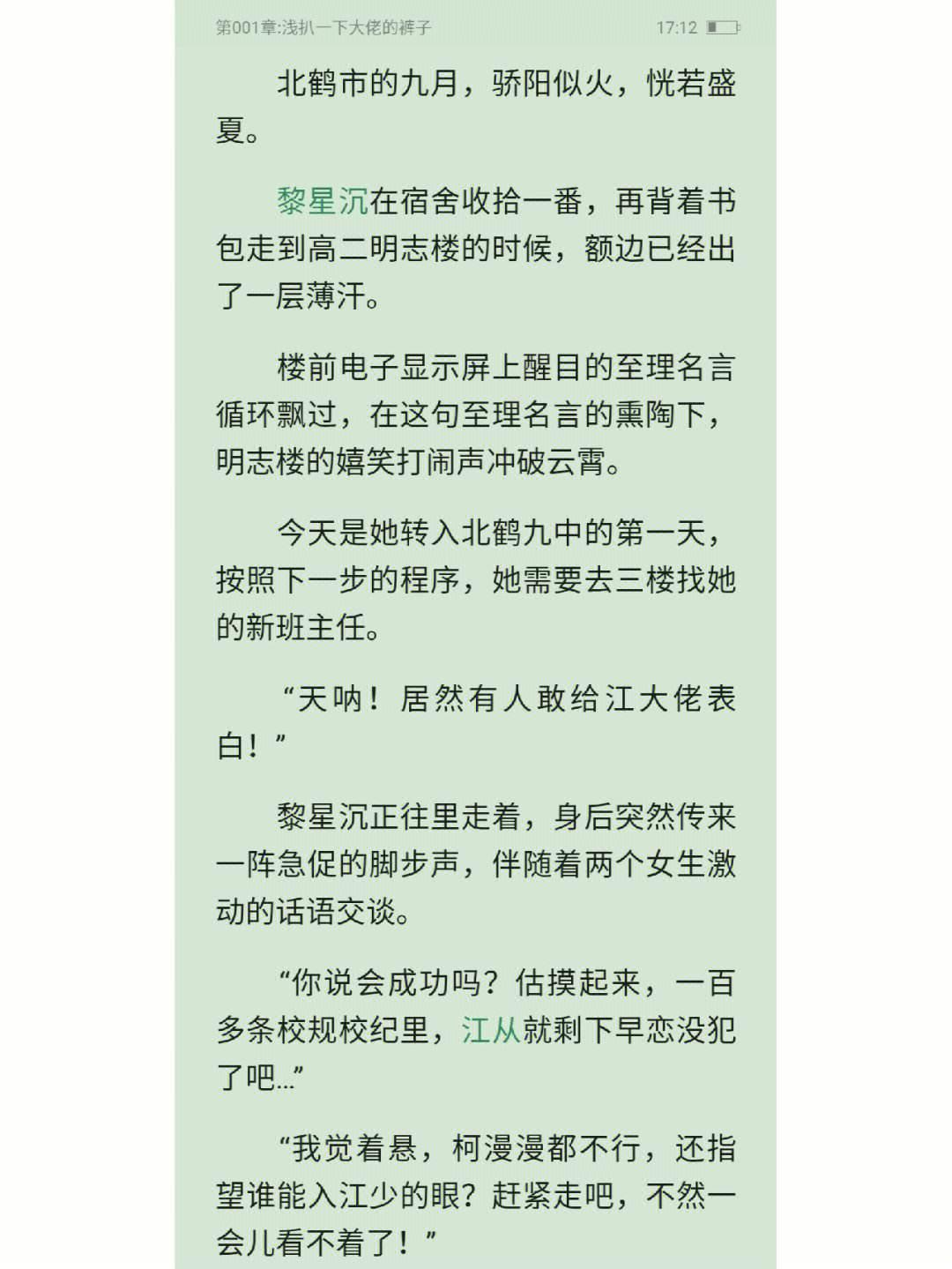 “校园1v1，争霸赛引爆全球眼球！笑看时尚江湖，谁主沉浮？”