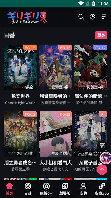 “妖精漫画”狂想曲：崛起的新星，官网弹窗的奥秘