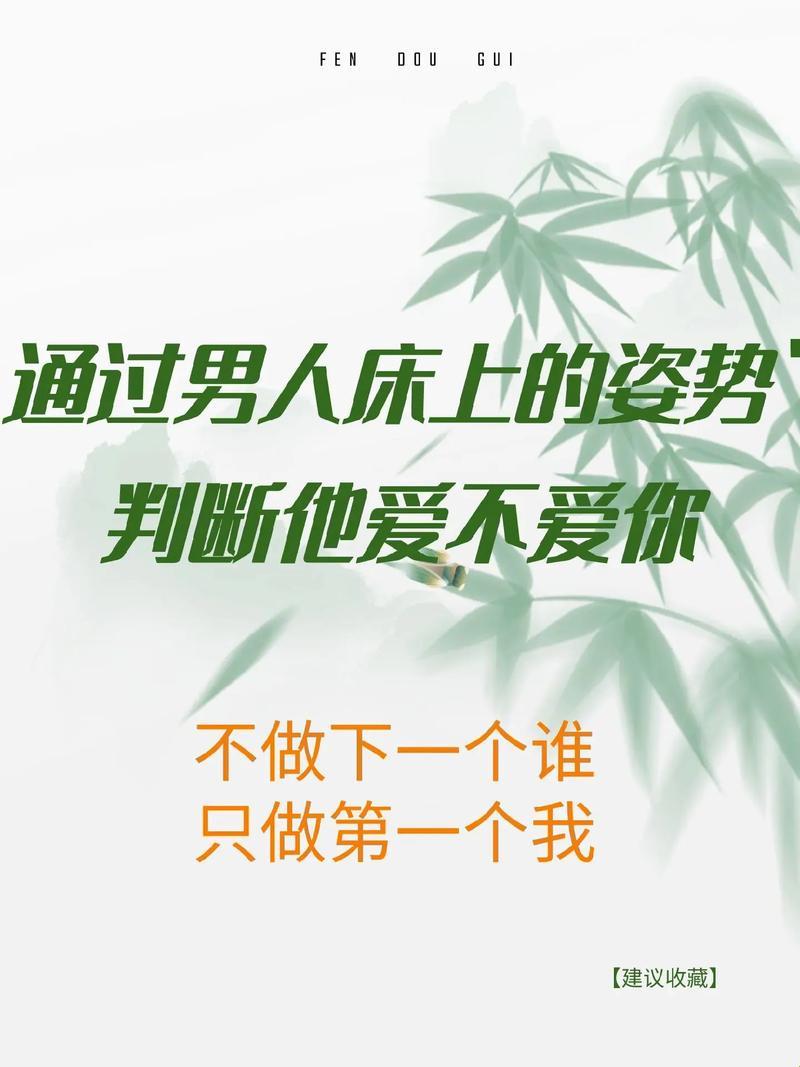 性能探测器：男人之爱，真伪莫辨！