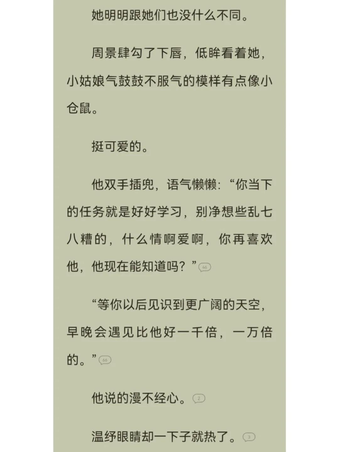 “暗甜”微苦，1v1的较量：引爆女性话题的幽微心理战