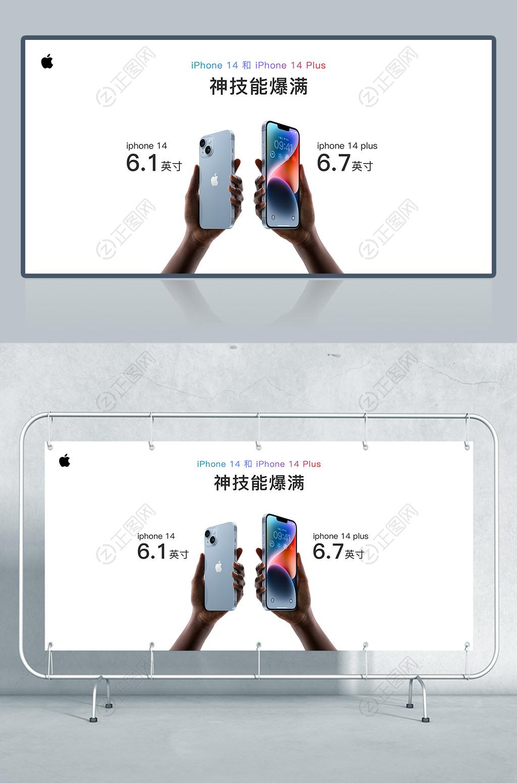 “iPhone 14 Pro广告语，震撼全网？呵呵，见惯不惊！”