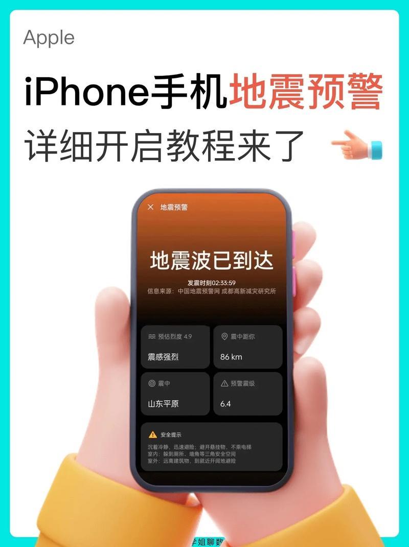 “振感”预警，解锁iPhone的神秘技能