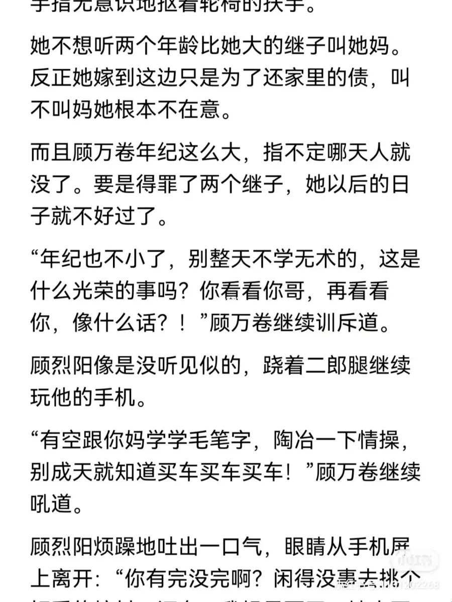 《继子面前的“滑铁卢”：笑谈与大两岁继兄的相处之道》