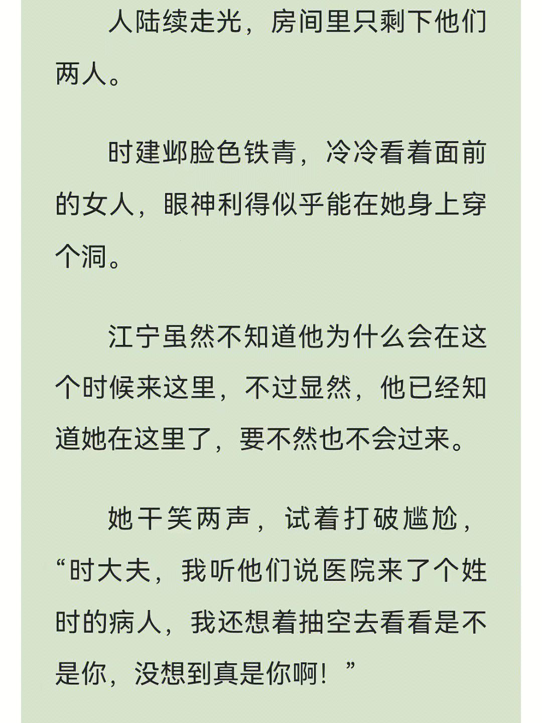 妙手老中医第2章吸阳气，突飞猛进的女性奥秘