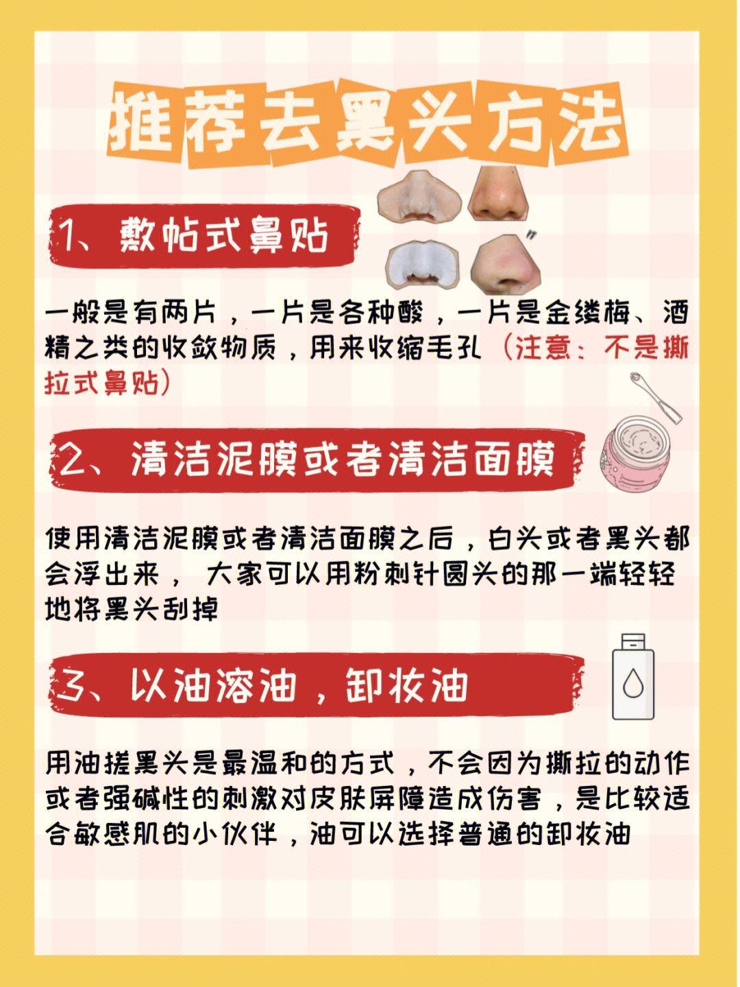 酒精鼻大作战：能否一抹即去黑头，一喷即缩毛孔？