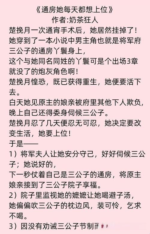 “通房她每天都想上位”的奶茶狂人：幽默揭秘女性职场心路