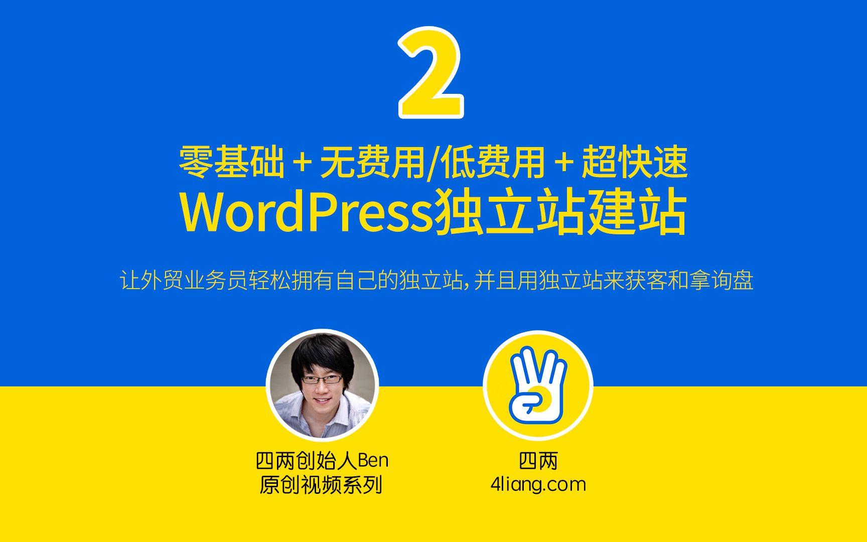 “孕”火相传，Wordpress奇观“云部落”