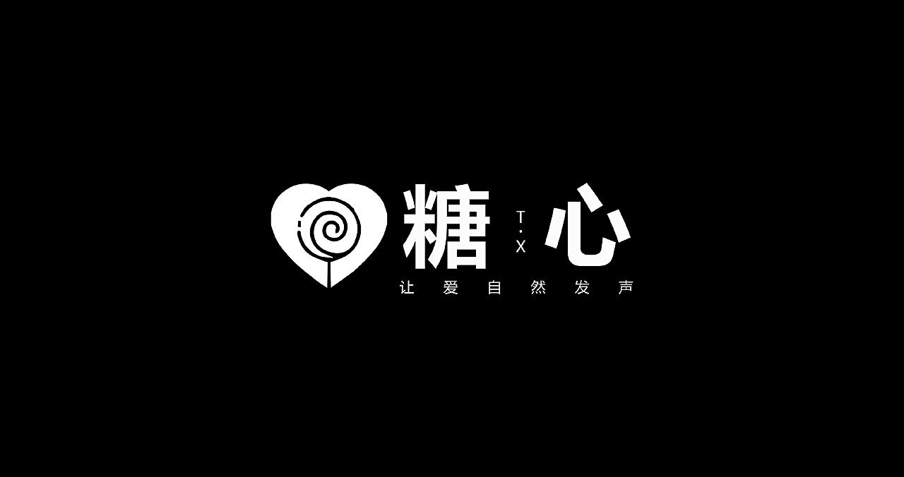 甜蜜陷阱：糖心Logo的迷径探幽