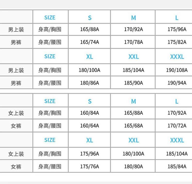 日式衣码迷宫：中国尺码狂想曲