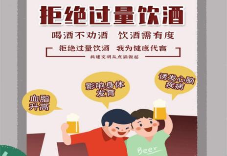 “男士限酒养生秘籍：笑谈酒鬼的逆袭之路”