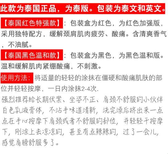 “哎呦喂，虎标颈肩霜，你这是要闹哪样？”