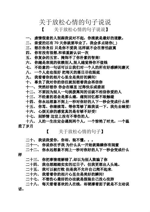 《亲爱的，放松点，我这把温柔磨刀不误》