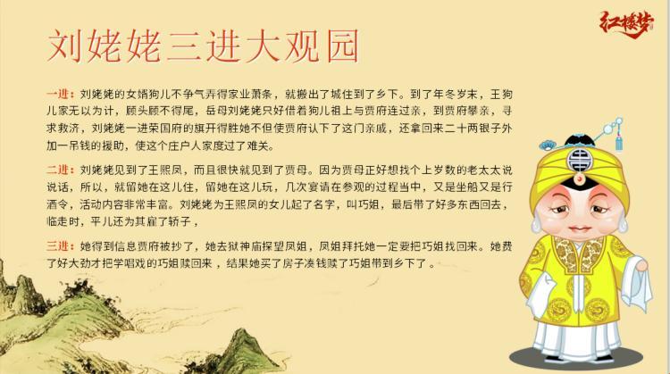 《红楼幻境：宝二爷对阵凤辣子的第六回疯狂厮杀，笑料百出！》