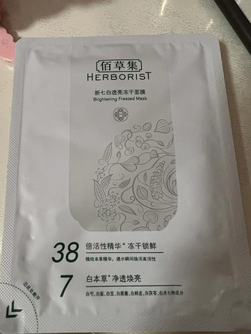 佰草集与美即面膜大对决：谁才是护肤界的“食神”？