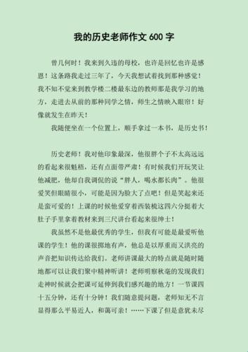 “历史课上的‘抄’作业，女子独特见解震撼教育圈”