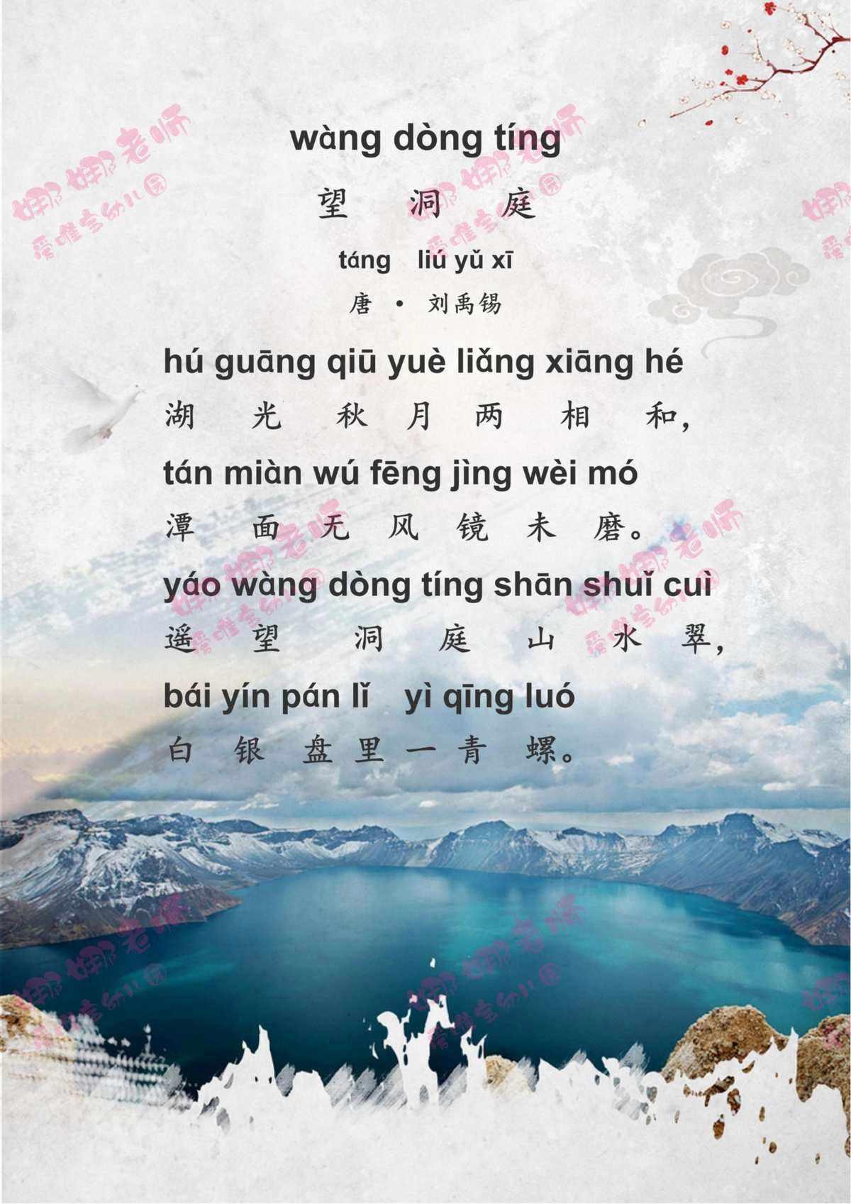 《洞泉细语，草翠诱惑：杜诗的惊喜演绎》