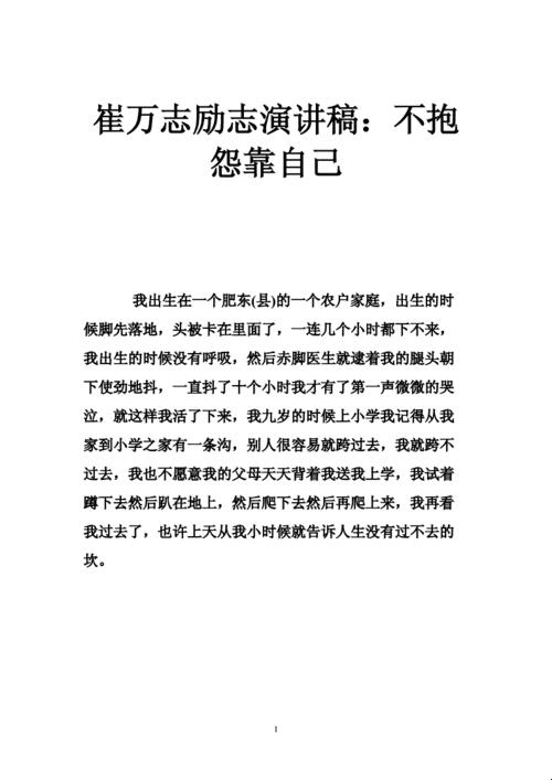 《独立自主，笑傲江湖：一场非同凡响的时尚励志风暴》