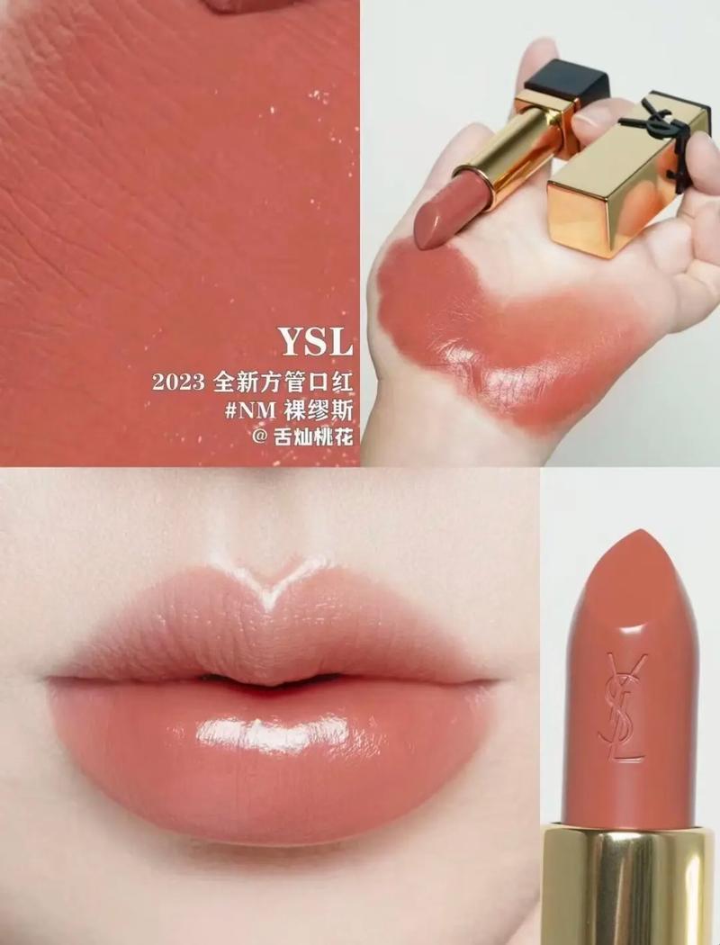 YSL 杏色风暴，时尚界的捣蛋鬼