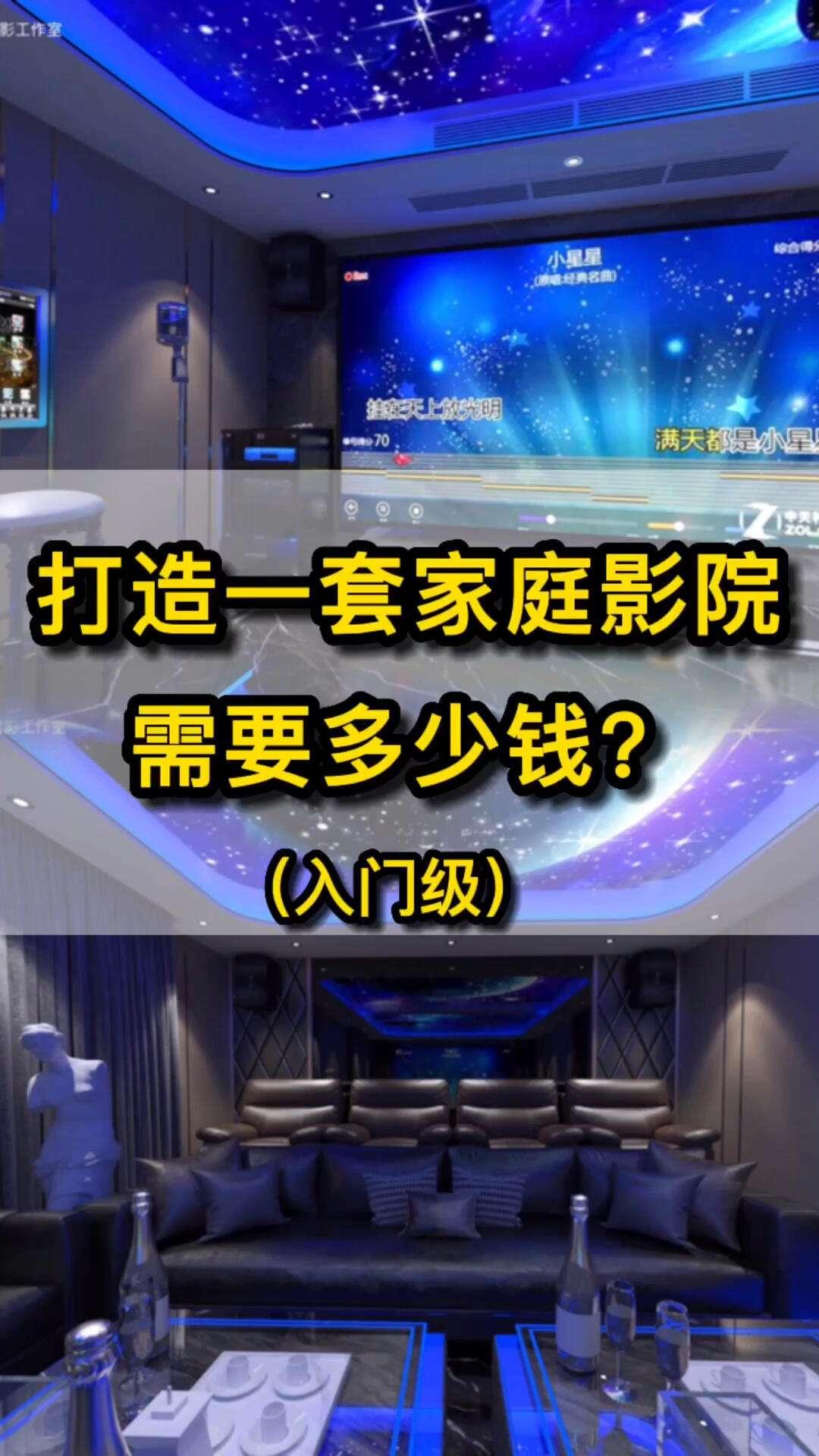 “潮人必备！天价私家影院，豪掷千金只为那一刻的炫耀！”