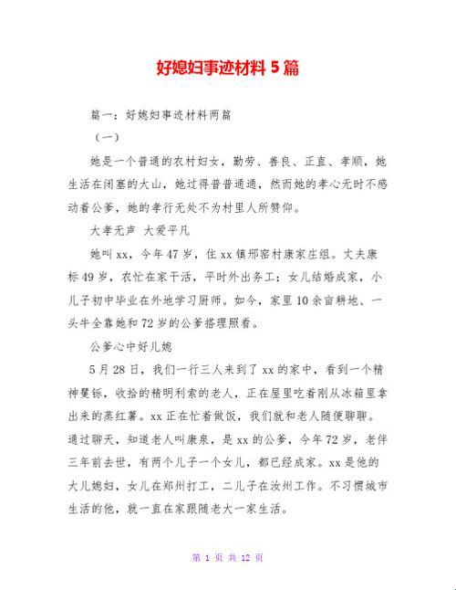 《时尚圈“双娇”闹剧：翻译界的逆袭传奇》