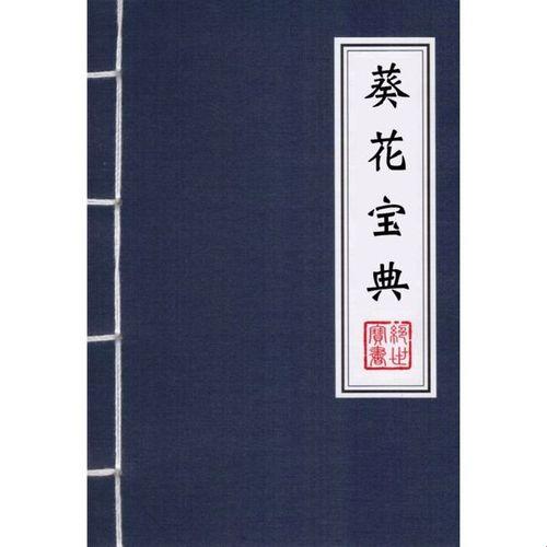 葵花宝典十八岁闹独立，掀翻萱草花坛，笑谈创新突破！