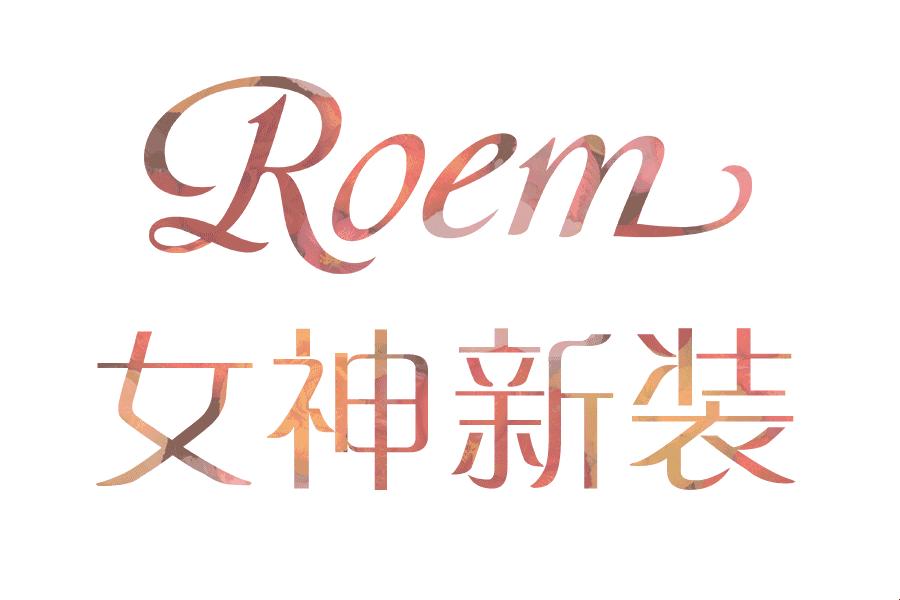 ROEM，品牌中的“佼佼者”？