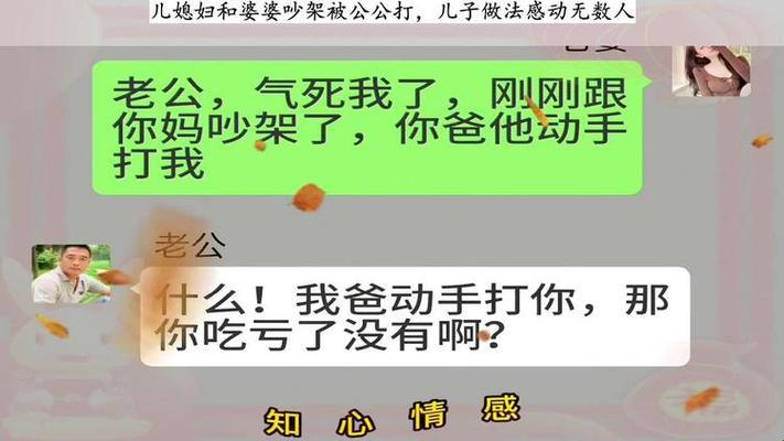 “拌嘴后的慰藉：巧妙化解家庭风波”