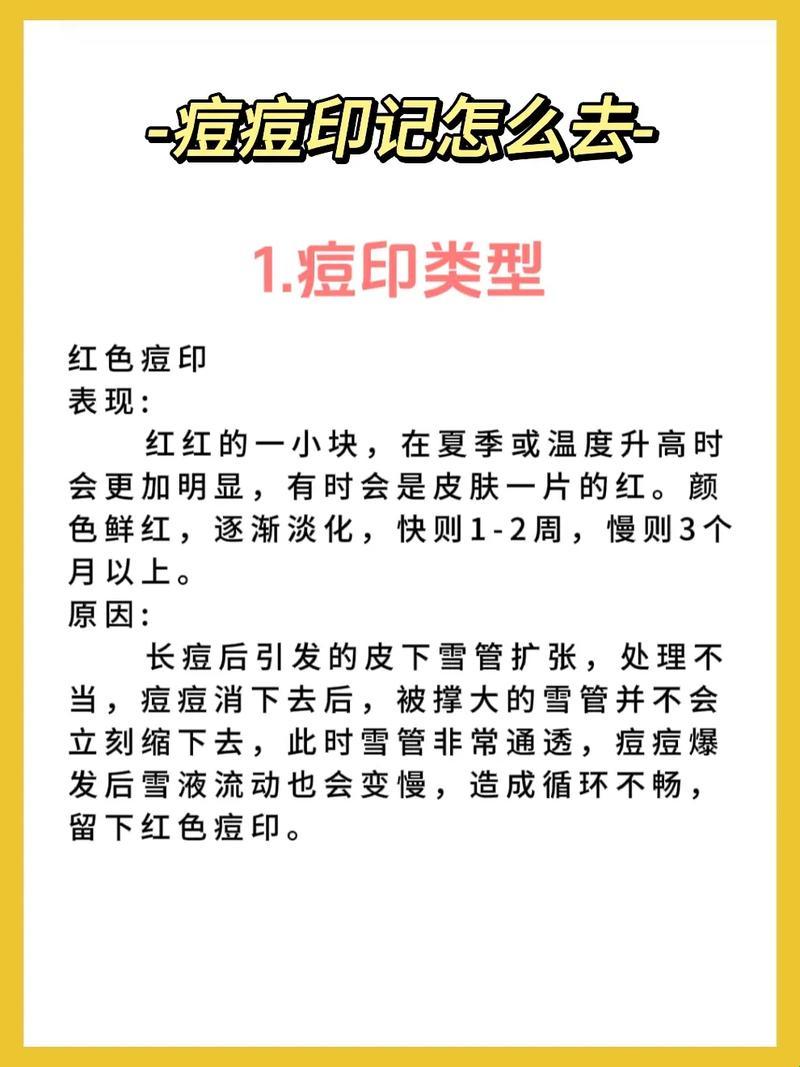 痘印淡化的神速秘籍！惊天动地，疗效显著！