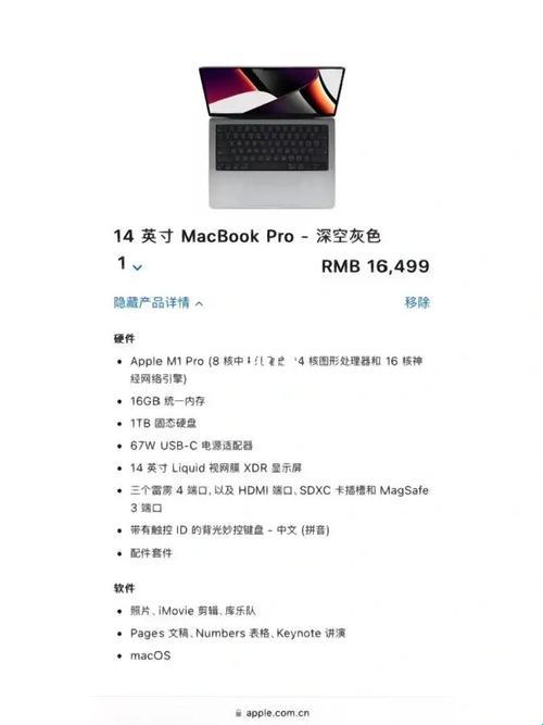 妙控青春，MacBook Pro 2021 14寸炸裂参数引发女性行业热议