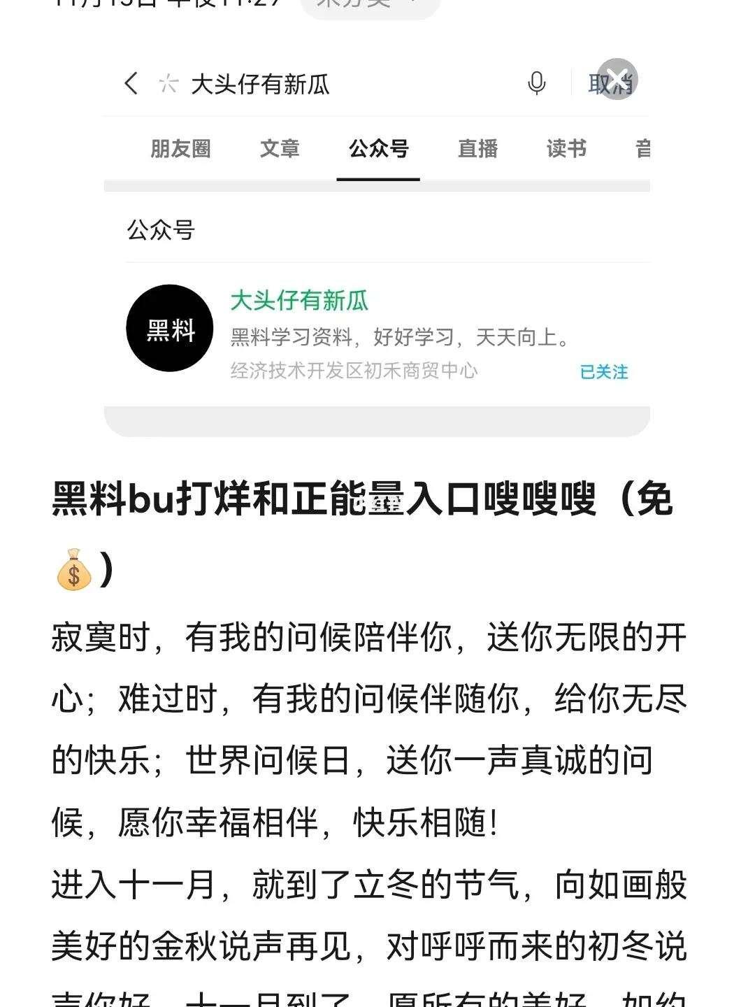 女性吃瓜盛宴，揭秘网不打烊—家门永远为你敞开！