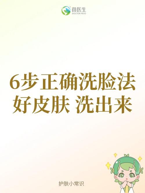 温水洗脸能让你白得像煮鸡蛋？扯呢！