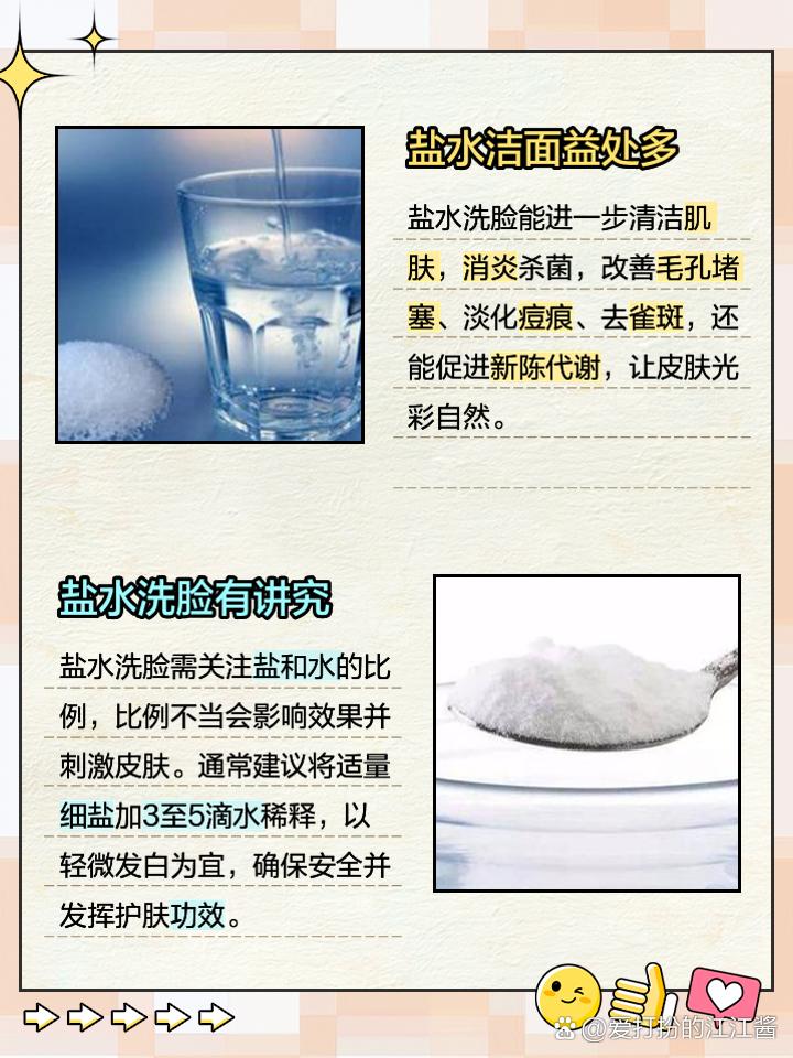 盐水洗脸，笑谈“水军”的奇妙漂泊