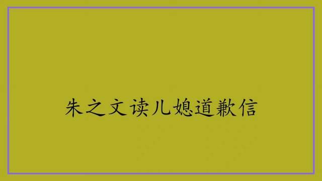 时尚圈里的家庭剧：儿媳的宽容与儿子的迷途