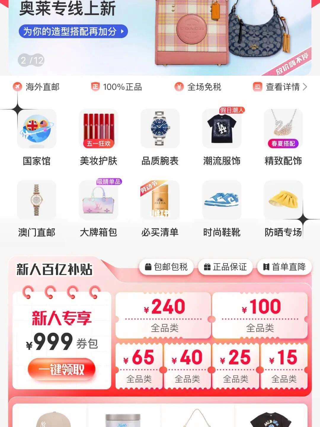 海淘“精品”，真假“李鬼”难辨？