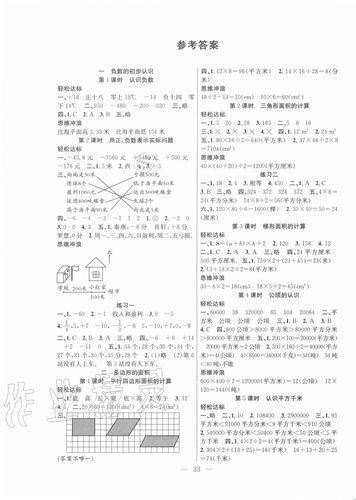 《女界“答案侠”震撼全网：数学课代表的智慧“施舍”》