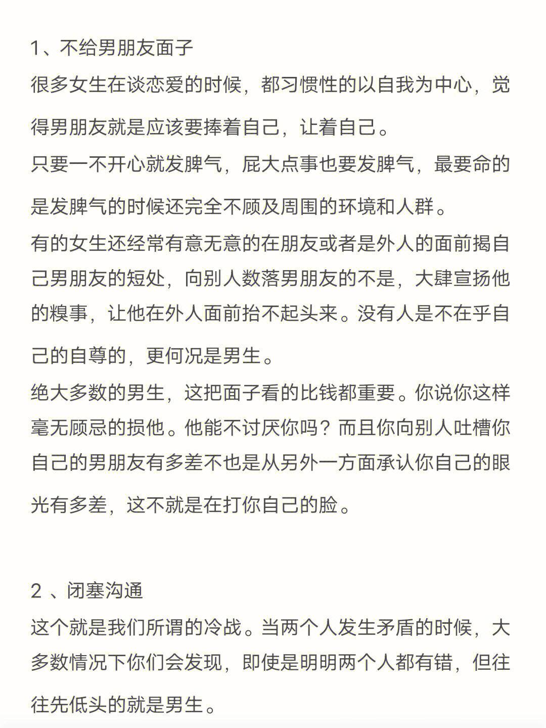 “两小时男友”引发的幽默狂想：独辟蹊径的恋爱观